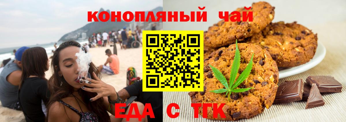 Курчалой  Еда ТГК конопля  Вход с VPN 