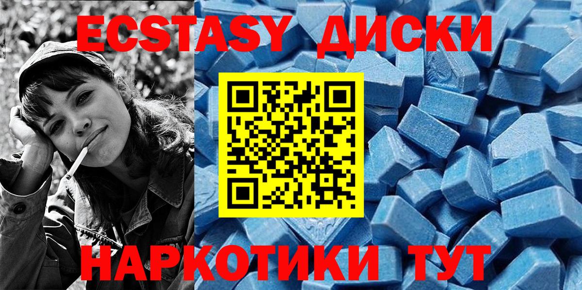 Ecstasy 250 мг  ЭКСТАЗИ Дубай  Курчалой  Экстази  Вход с VPN 