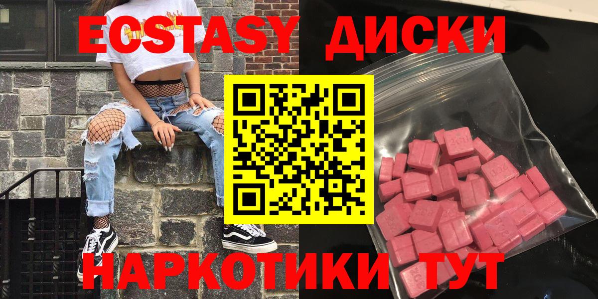 Ecstasy 250 мг Курчалой