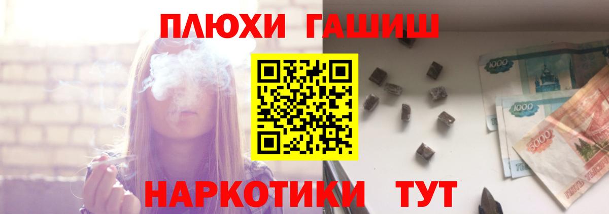 Гашиш убойный  Вход с VPN  Курчалой 