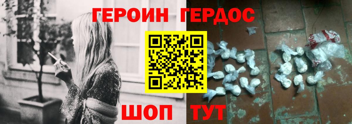 Курчалой  Героин Heroin  Вход с VPN 