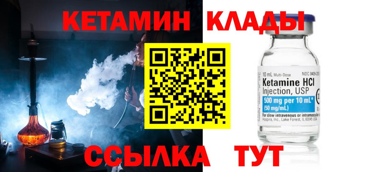 Кетамин VHQ  Вход с VPN  Кетамин VHQ  Курчалой 