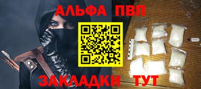 альфа пвп Ирбит