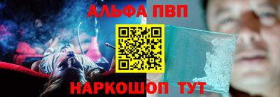 альфа пвп Ирбит