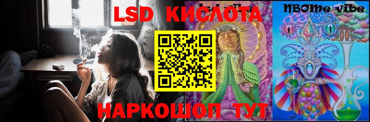 LSD-25 экстази кислота  ЛСД экстази ecstasy  ЛСД экстази  Вход с VPN  Курчалой 