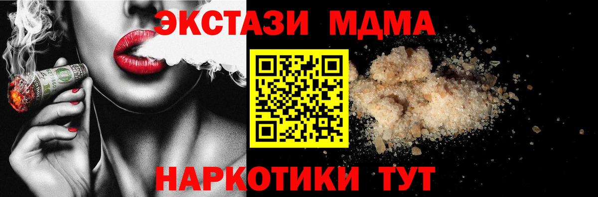 Курчалой  МДМА VHQ  Вход с VPN  МДМА кристаллы 