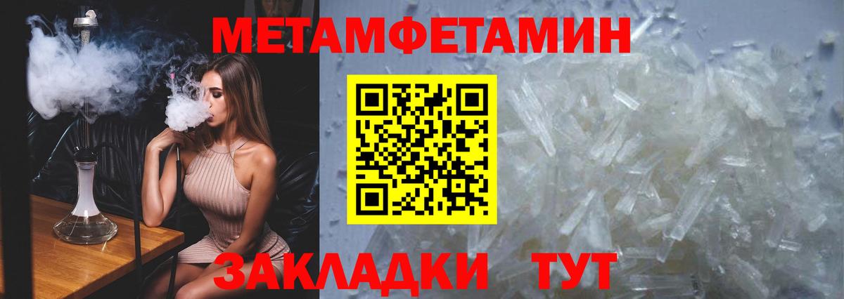 Первитин кристалл  Вход с VPN  Курчалой 