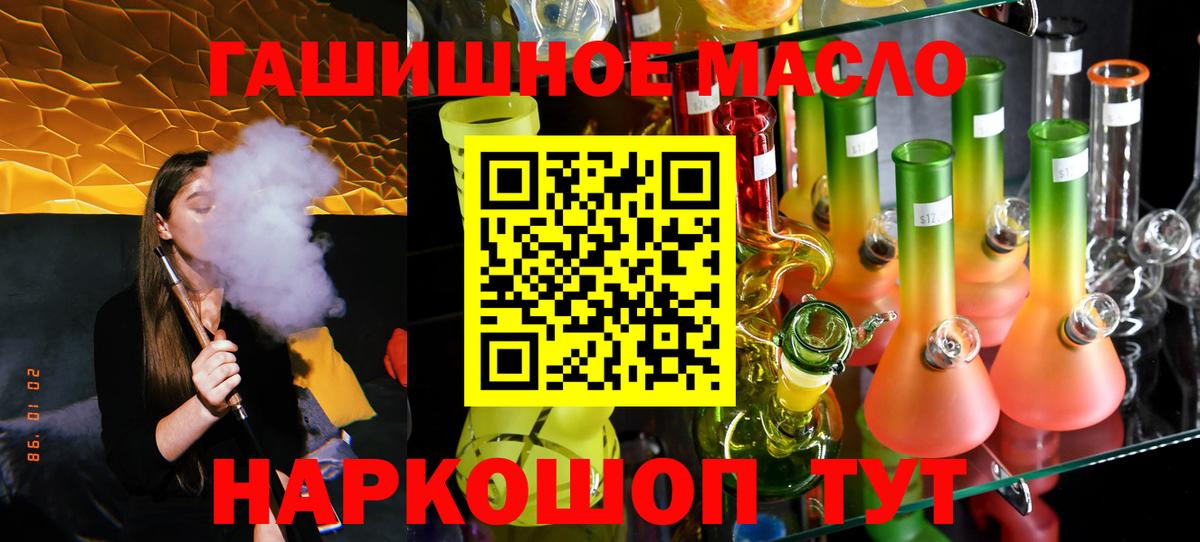 Курчалой  ТГК концентрат  дарнет шоп  Вход с VPN 