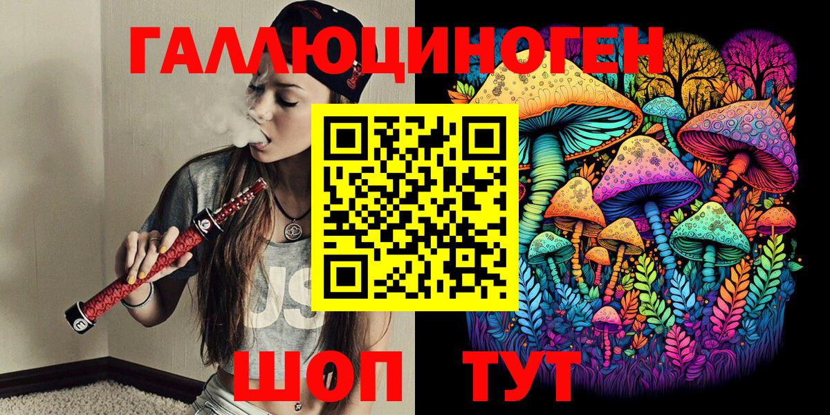 Псилоцибиновые грибы прущие грибы Курчалой