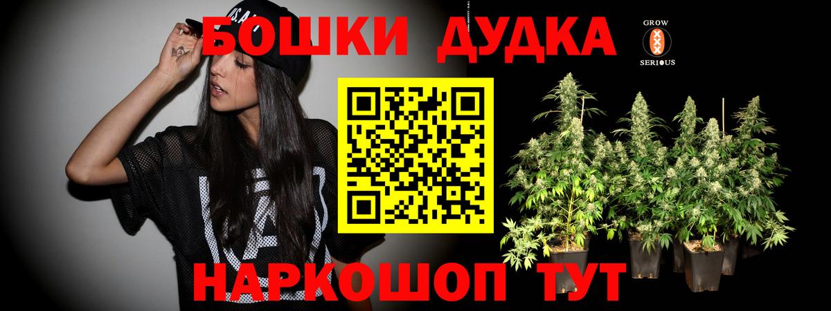 Канабис White Widow Курчалой